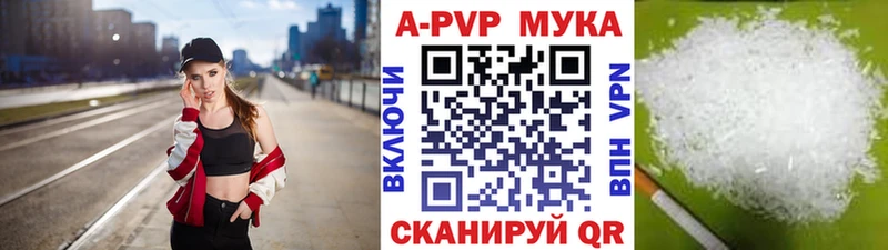 А ПВП VHQ  Купить закладки  Озёрск 