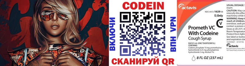 Купить  Озёрск  Кодеиновый сироп Lean напиток Lean (лин) 
