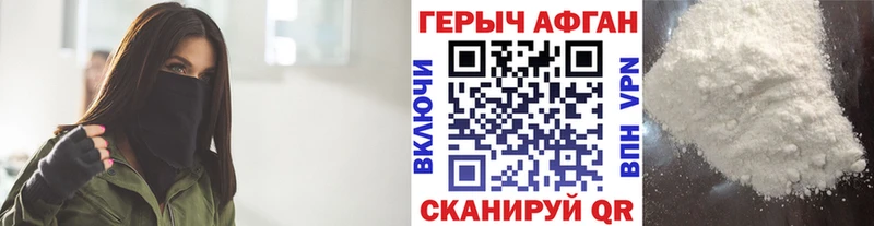 Героин герыч Купить закладки Озёрск
