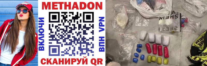 МЕТАДОН мёд  Купить закладки  Озёрск 